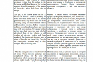 Фрагмент перевода статьи