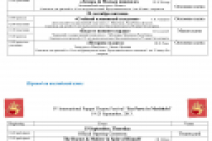 Перевод театральной афиши с русского яз. на англ.яз.