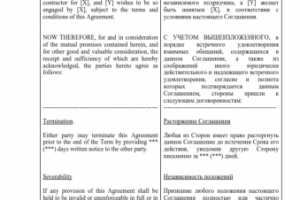 Фрагмент юридического перевода-1
