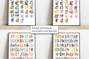 Детский алфавит 4 вида