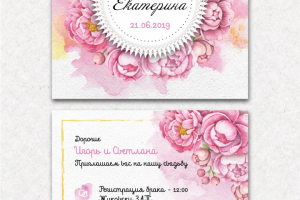 Свадебное приглашение
