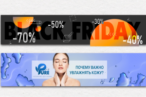 Баннер для бренда косметики.