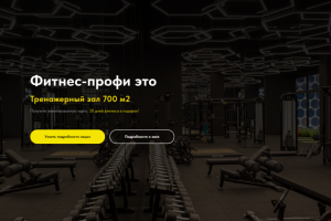 Фитнес центр