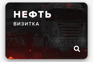 Работа 3150606