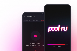 Кэшбэк-лотерея «POOL 8»