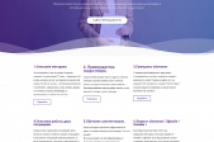 Разработка сайта под ключ для школы интеллектуального развития