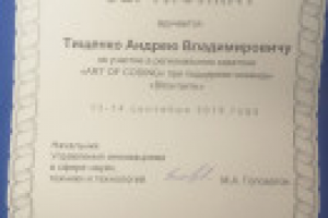 Участие и призовое место на Хакатоне от ВКонтакте