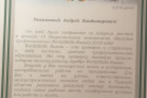Благодарность от Администрации города Томска