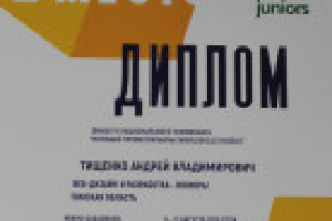 2 место ПО ВСЕЙ РОССИИ на WorldSkills Russia 2018