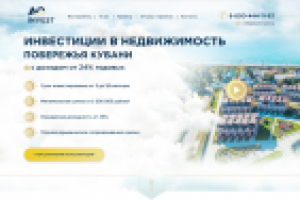 Лендинг под ключ - "Инвестиции в недвижимость"