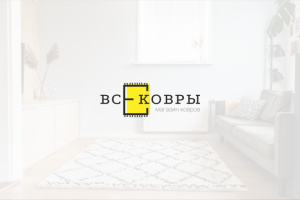 Логотип для магазина "Все ковры"