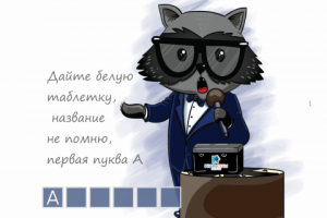 Работа 3542317