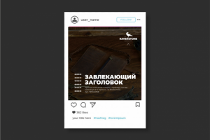 Шаблоны постов для RavenStone