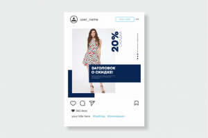 шаблоны постов для онлайн дисконта