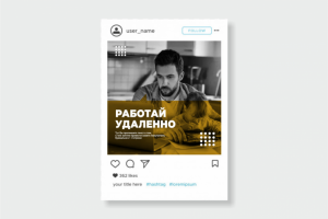 Перевод сотрудников на удаленную работу