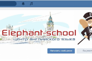 шапка для группы вк (школа Английского языка)