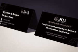 Визитка для "ЭПЛ даймонд"