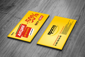 флаер для акции