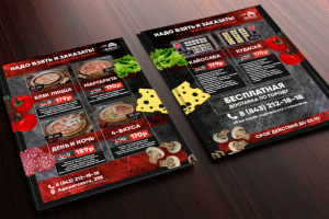 Листовка А5 для раздачи на улице. г.Казань