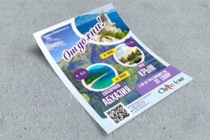 листовка для компании "Chille Tour"