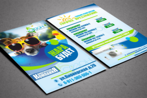 дизайн промо листовки для компании "5Сезон"