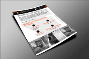 коммерческое предложение