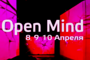 [Люмьер-Холл] Open Mind 2016 Озвучивание видеоролика