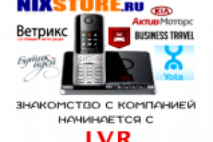 автоответчики