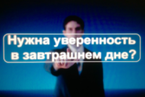 Озвучивание видеоролика [ЮнионТрейдИнвест]