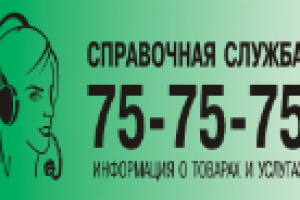 IVR  [СЛУЖБА 75]