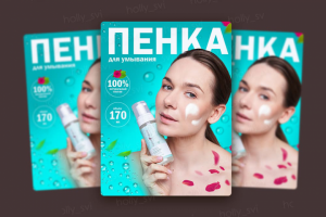 Инфографика