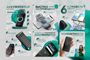 Инфографика для маркетплейса Ozon