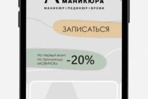 Мобильный сайт