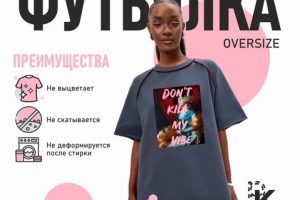 Инфографика для одежды