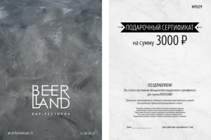 Подарочный сертификат