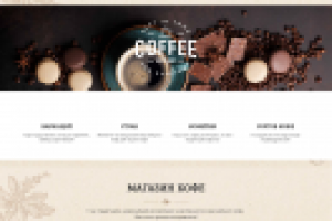 Сайт кафе