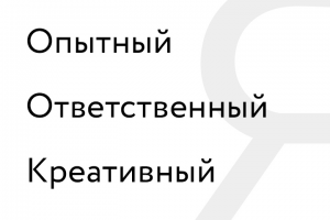 ВЫГОДЫ