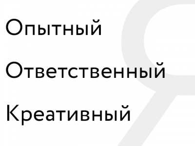 ВЫГОДЫ