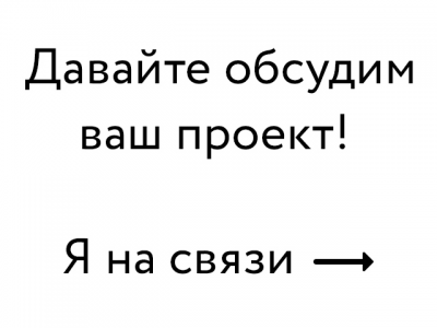 ОПЫТ И ОБРАЗОВАНИЕ