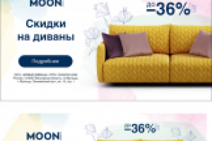Баннеры для РСЯ