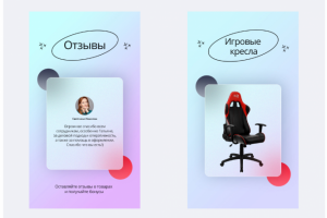 Дизайн сторис для маркетплейса