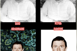 реставрация