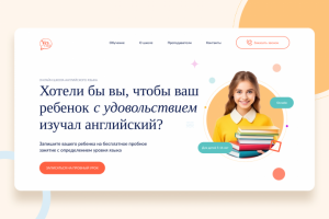 Лендинг для онлайн школы английского языка