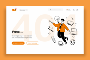 Страница 404