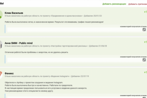 Отзывы о моей работе