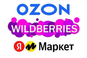 Продвижение в маркетплейсах