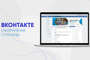 Оформление группы Вконтакте "Ремонт смартфонов"