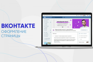 Оформление группы Вконтакте "Маркетинговое агенство"