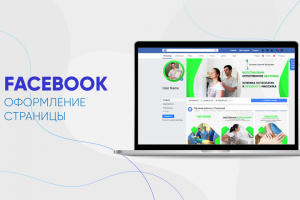 Оформление группы Фейсбук "Остеопат"