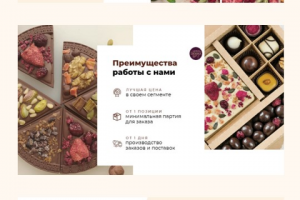 Редизайн презентации для коммерческого использования